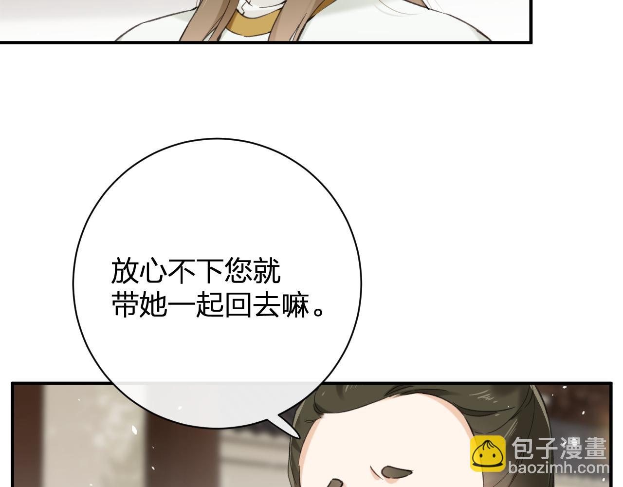 番外 沈七(1/3)-第125话