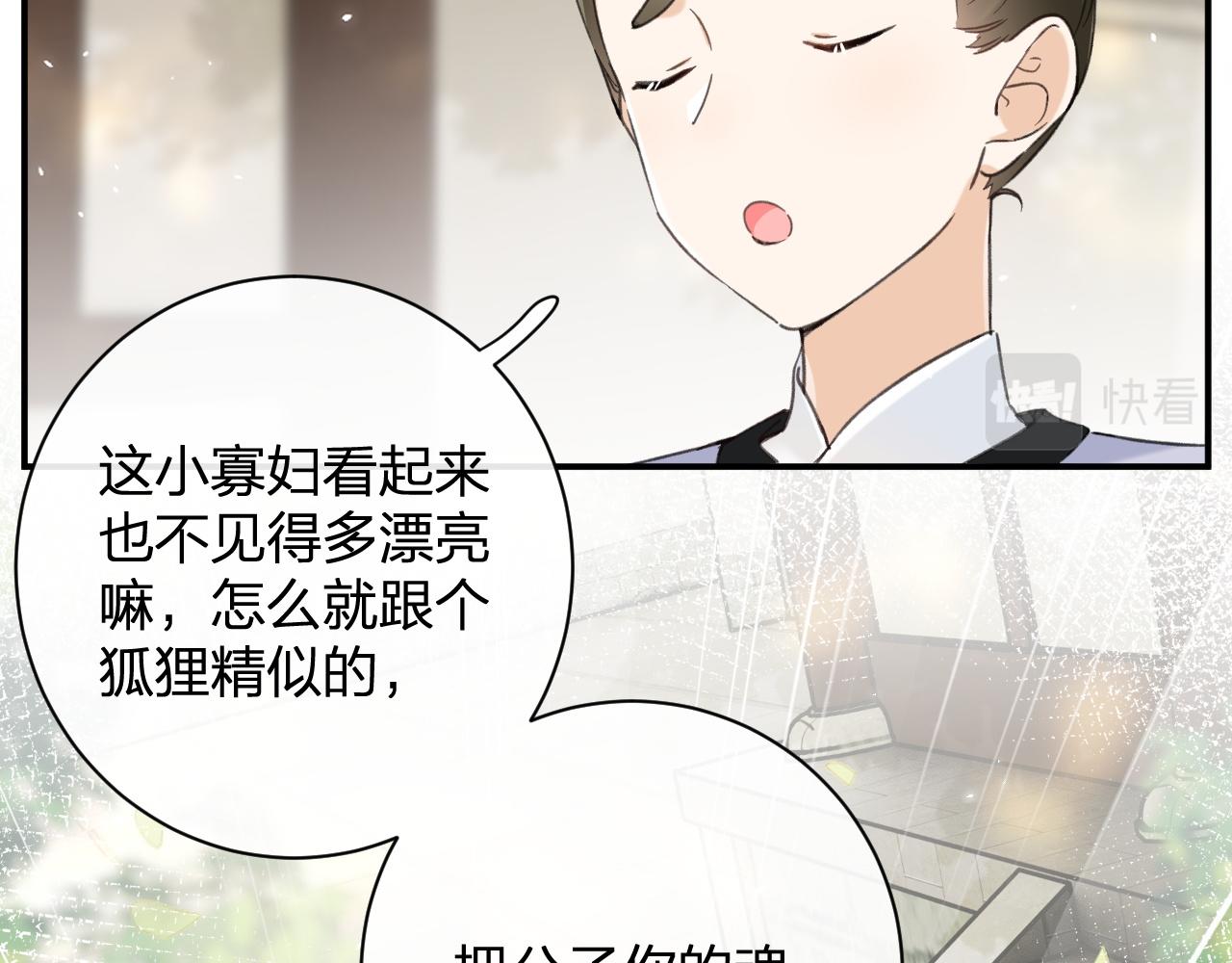 番外 沈七(1/3)-第125话