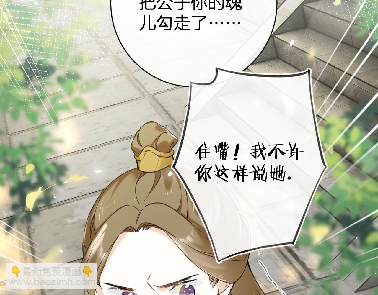 番外 沈七(1/3)-第125话