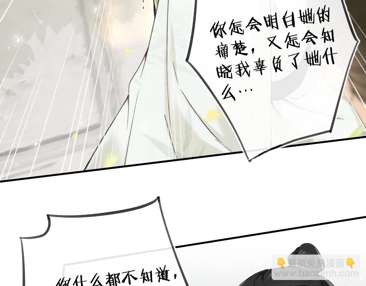番外 沈七(1/3)-第125话