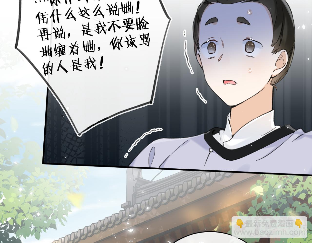 番外 沈七(1/3)-第125话