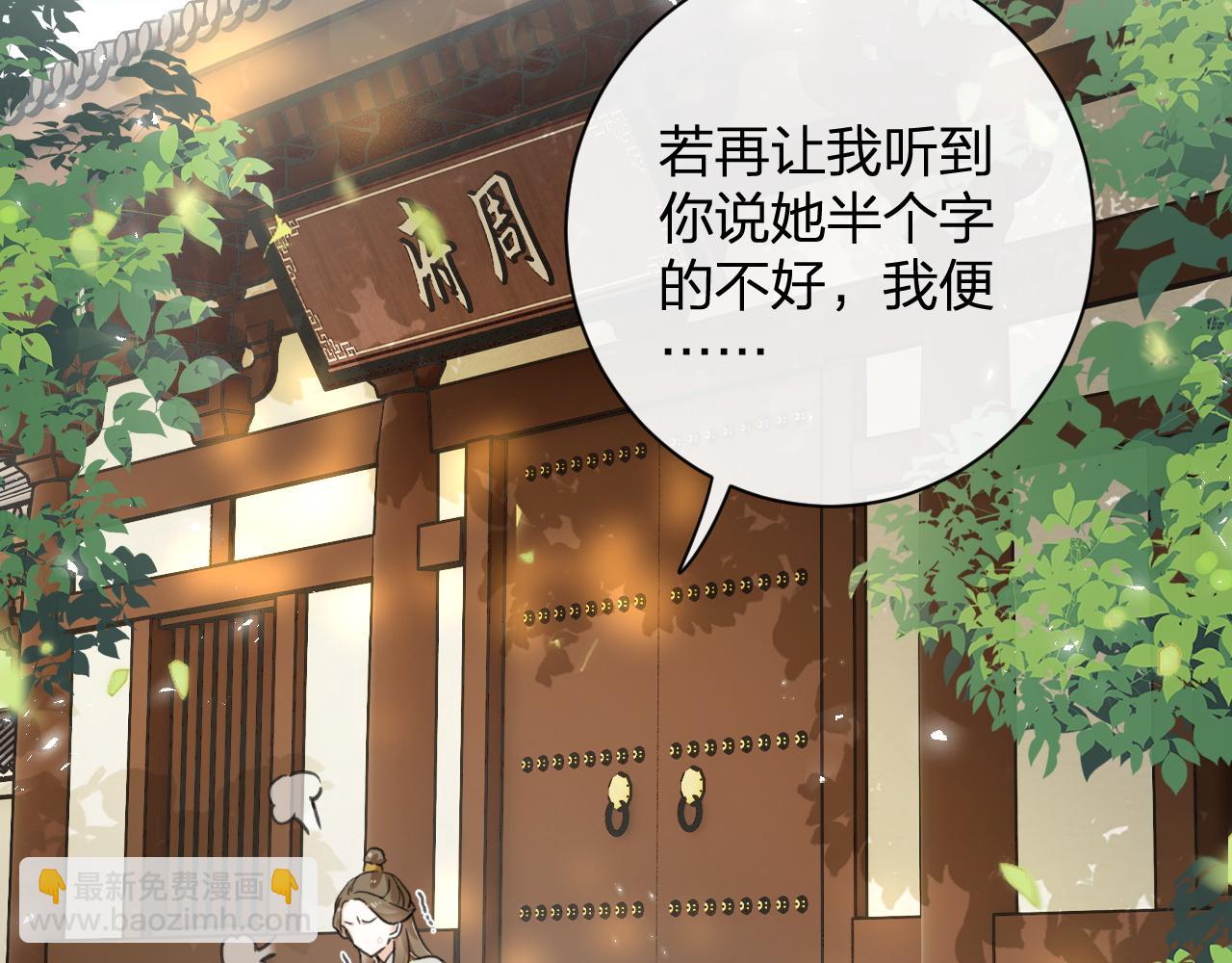 番外 沈七(1/3)-第125话