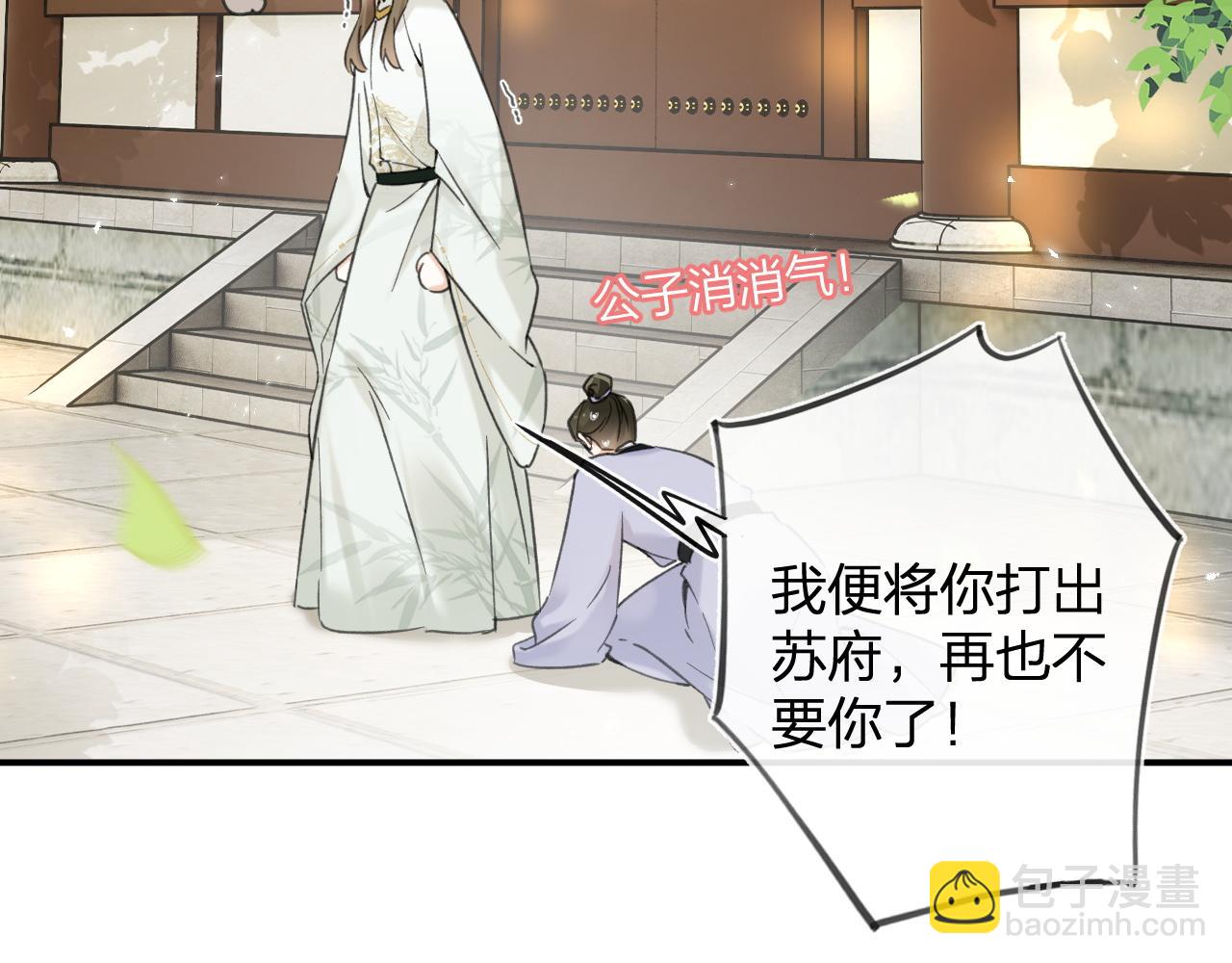 番外 沈七(1/3)-第125话