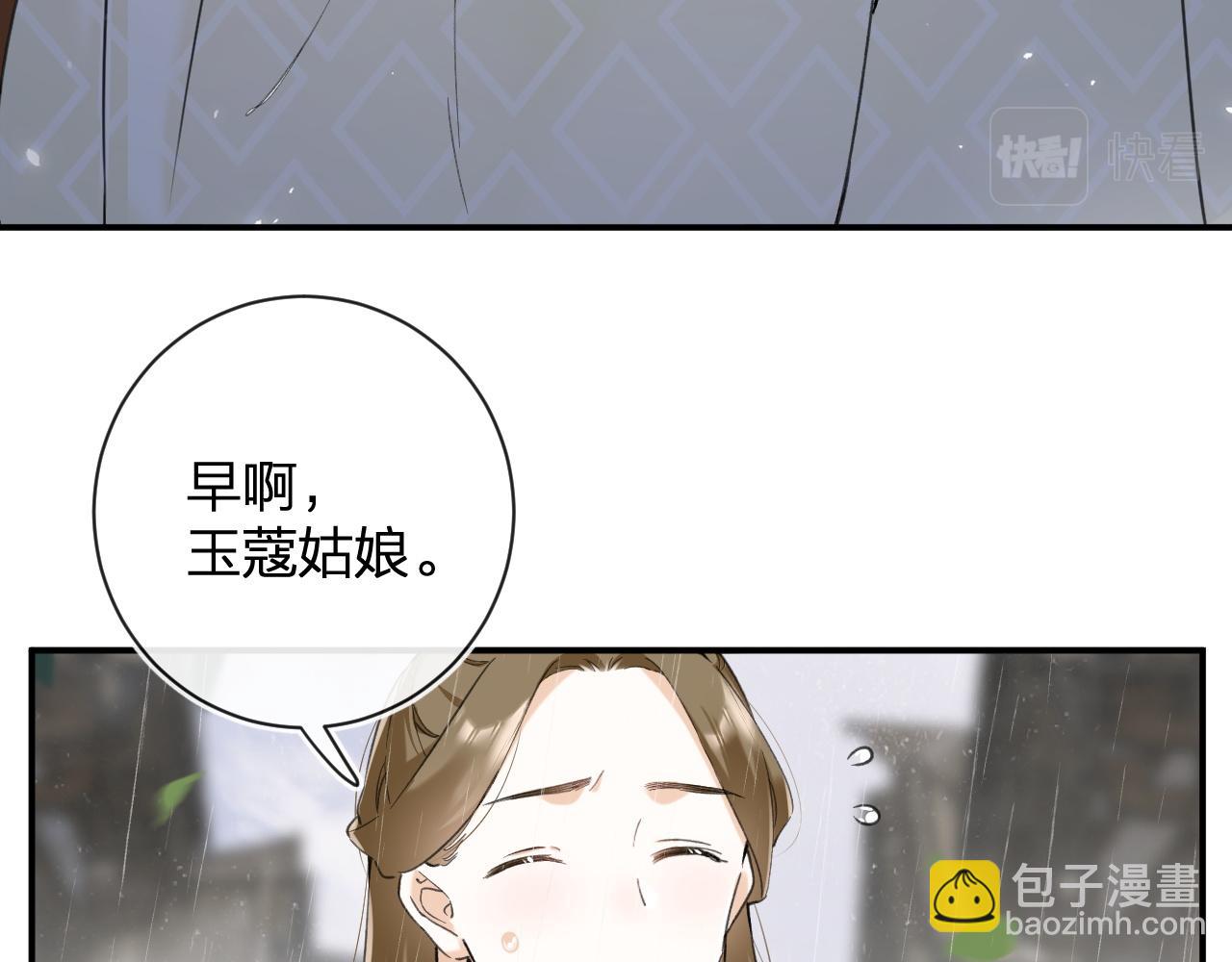 番外 沈七(1/3)-第125话