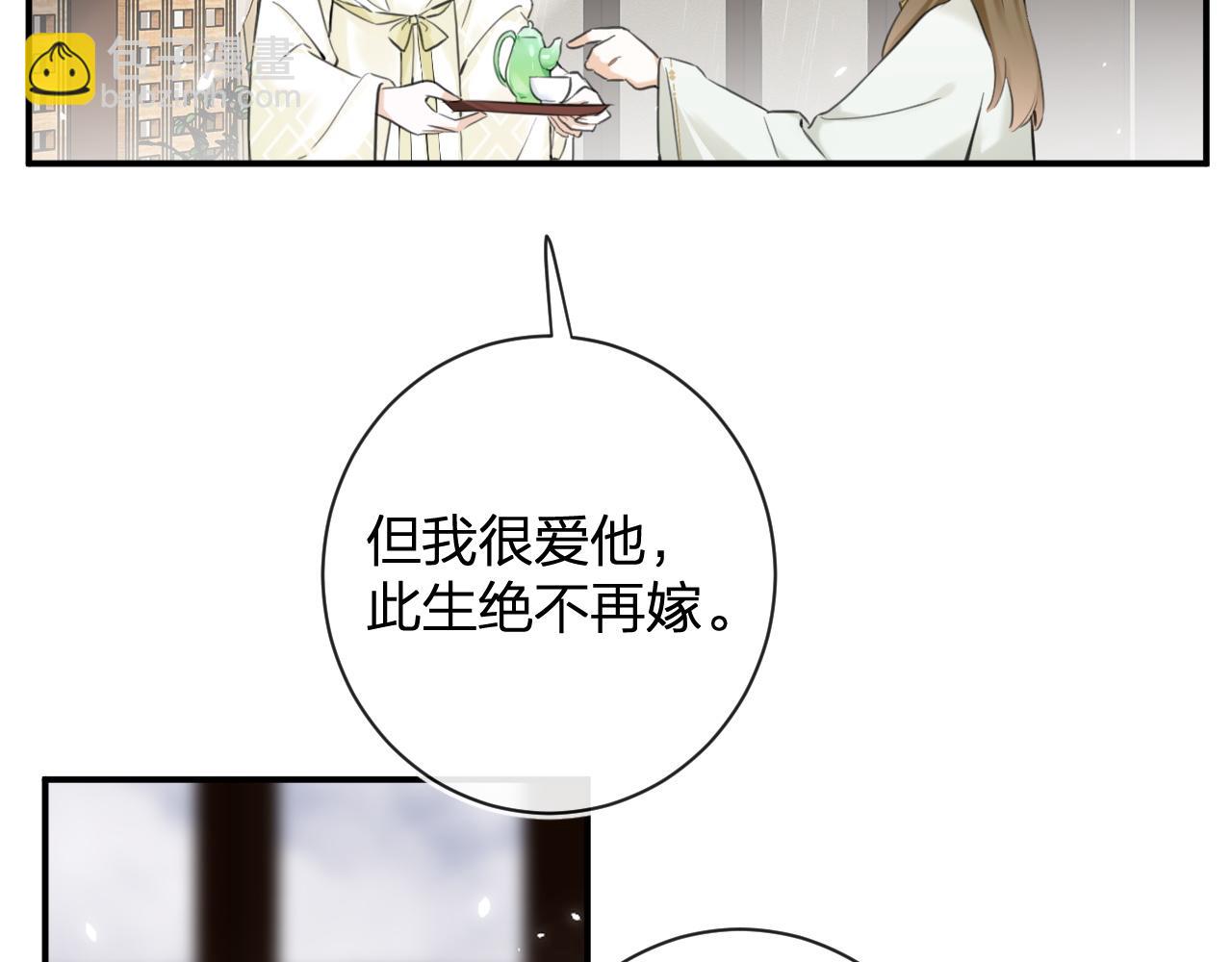 番外 沈七(1/3)-第125话