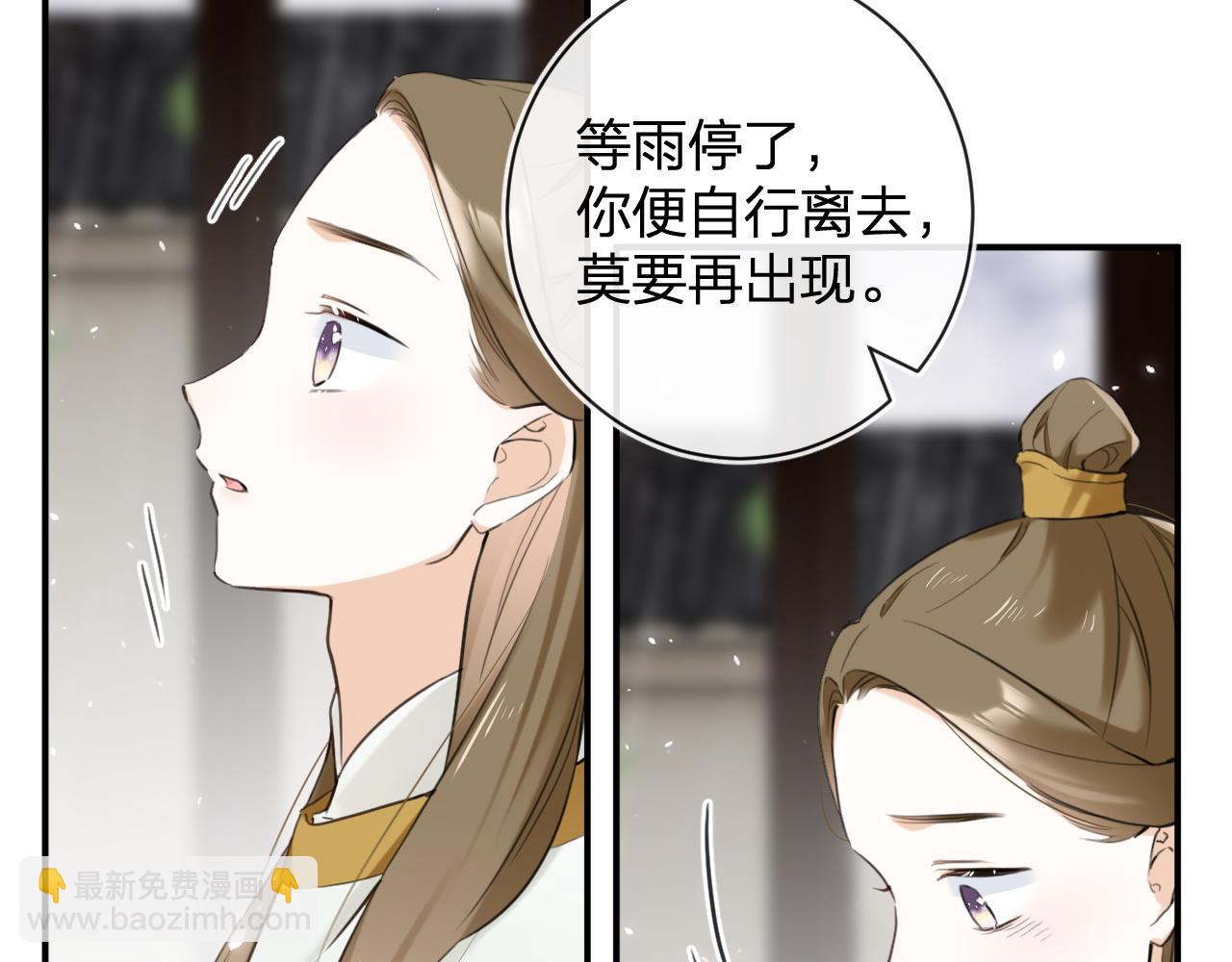 番外 沈七(1/3)-第125话