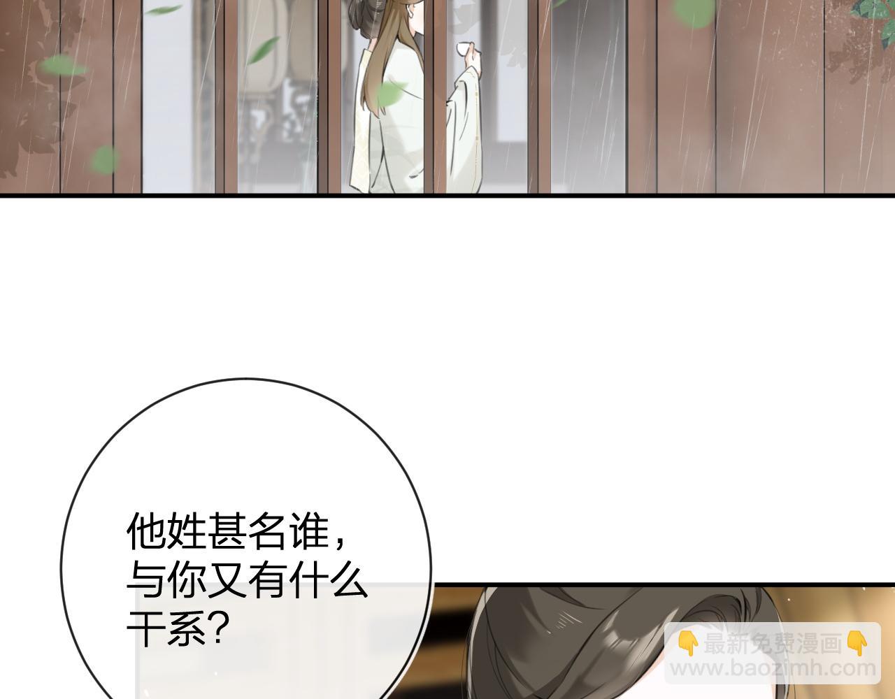 番外 沈七(1/3)-第125话