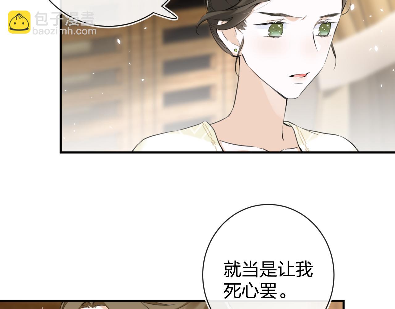 番外 沈七(1/3)-第125话