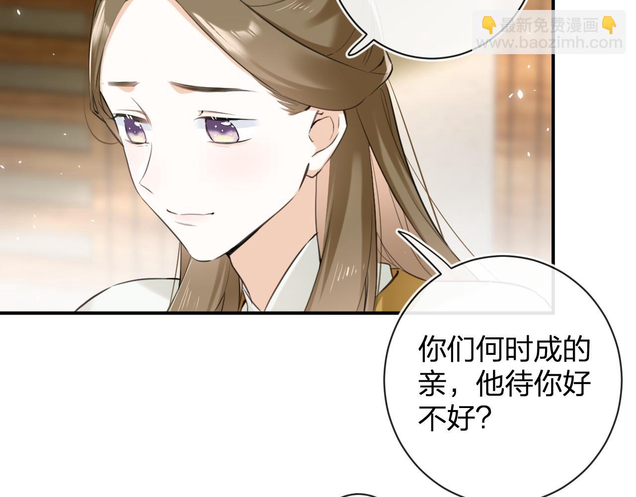 番外 沈七(1/3)-第125话