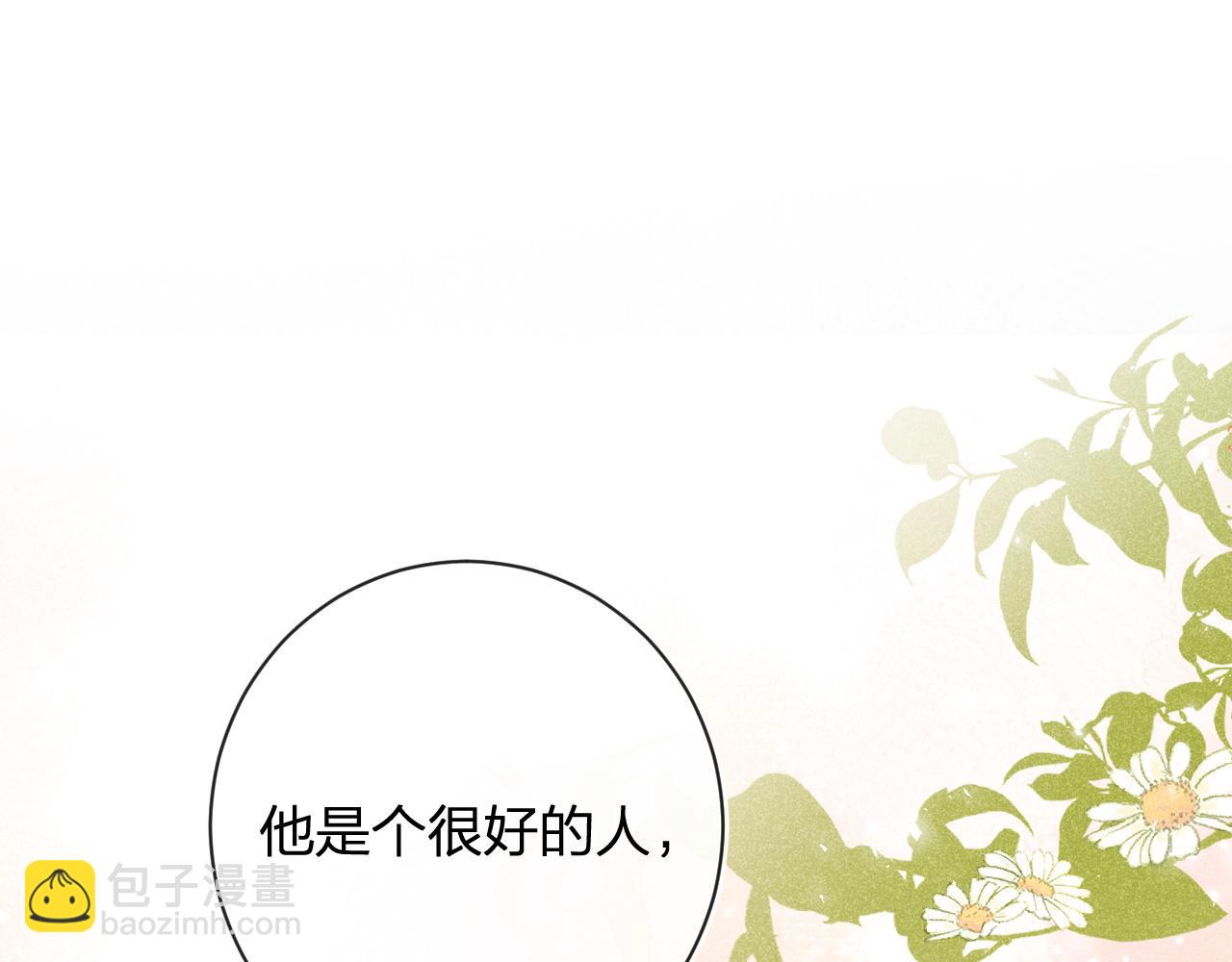 番外 沈七(1/3)-第125话