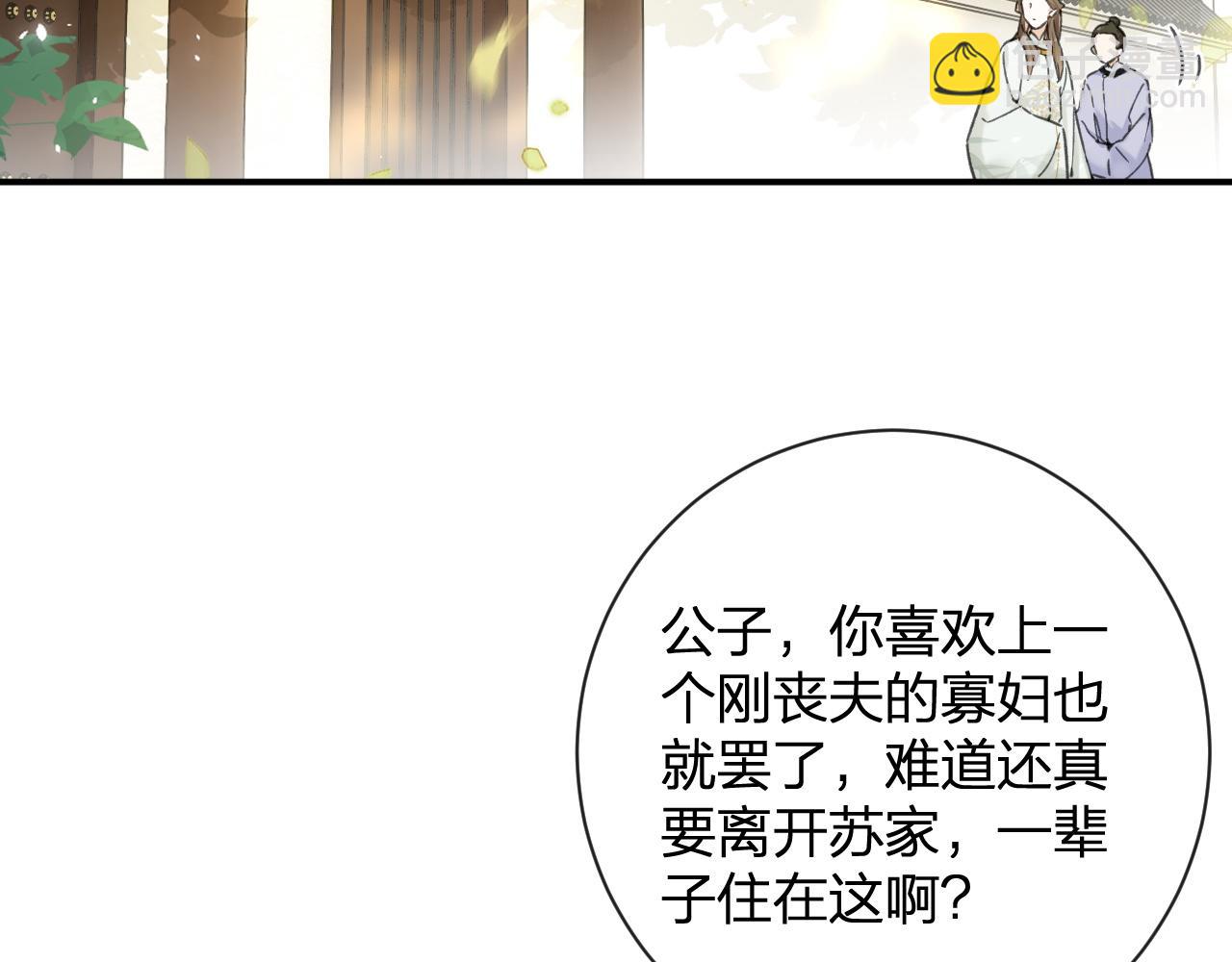 番外 沈七(1/3)-第125话