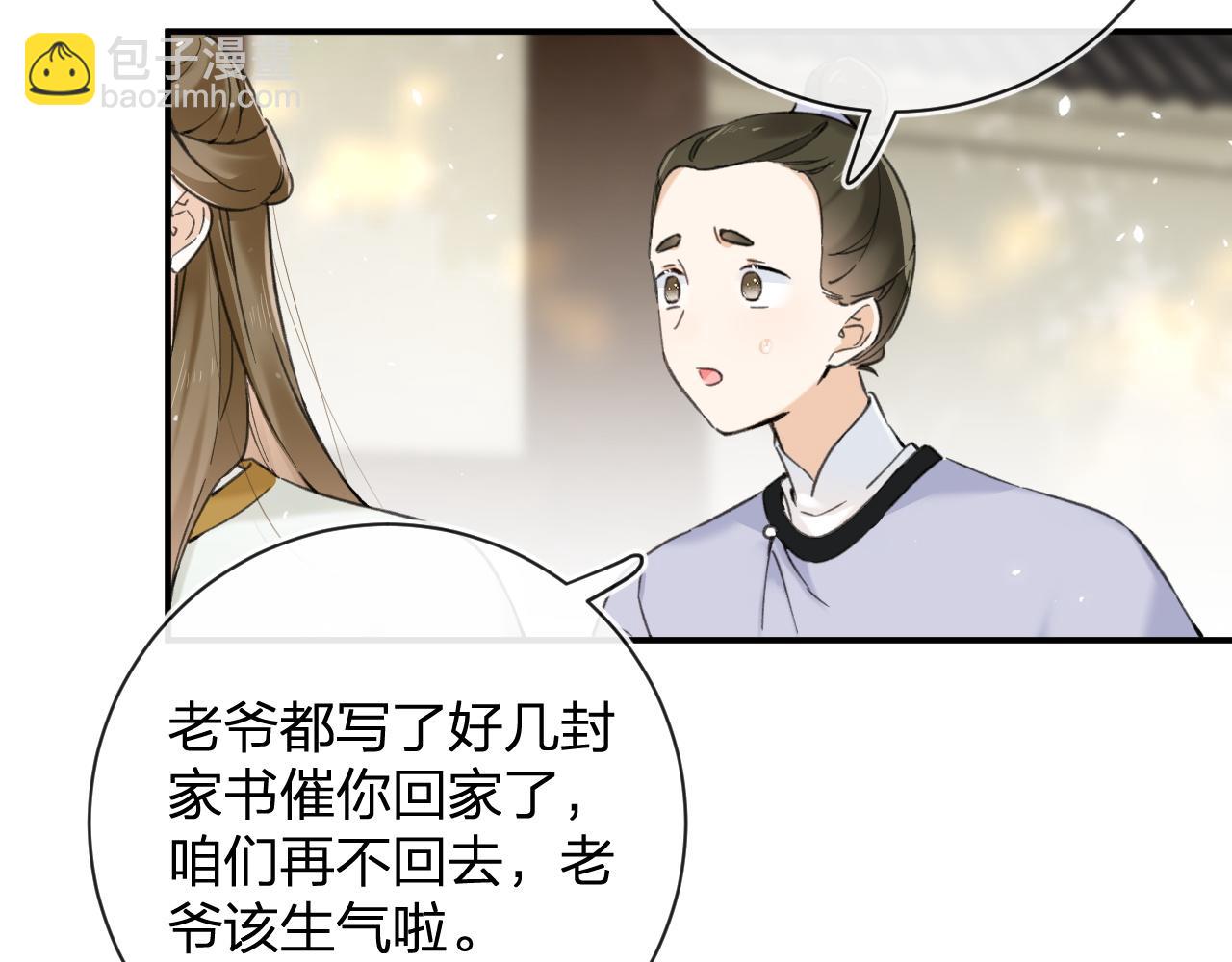 番外 沈七(1/3)-第125话