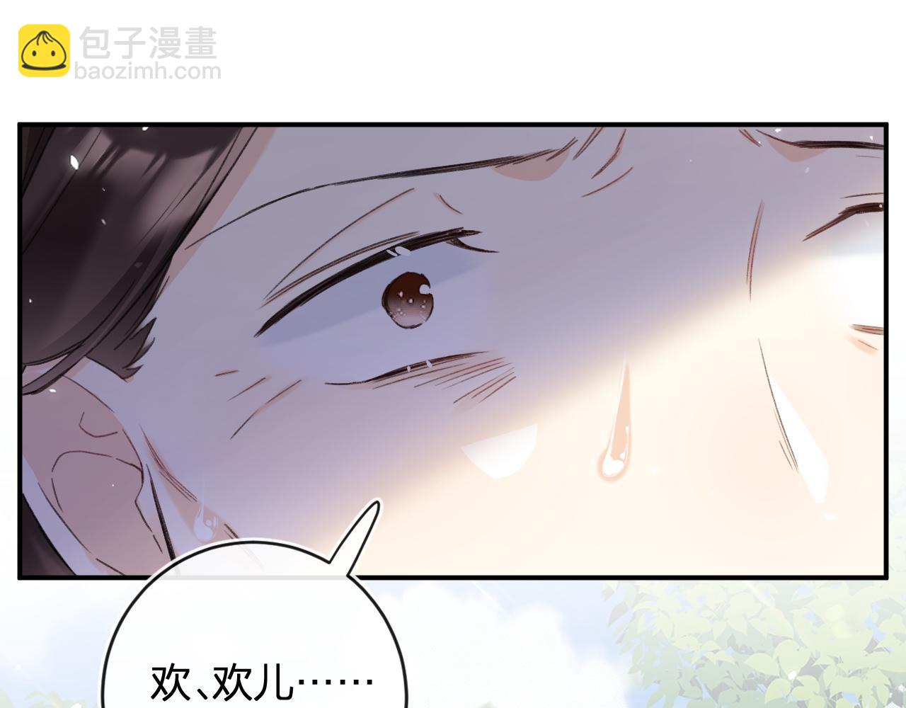 番外 林欢2(1/3)-第127话