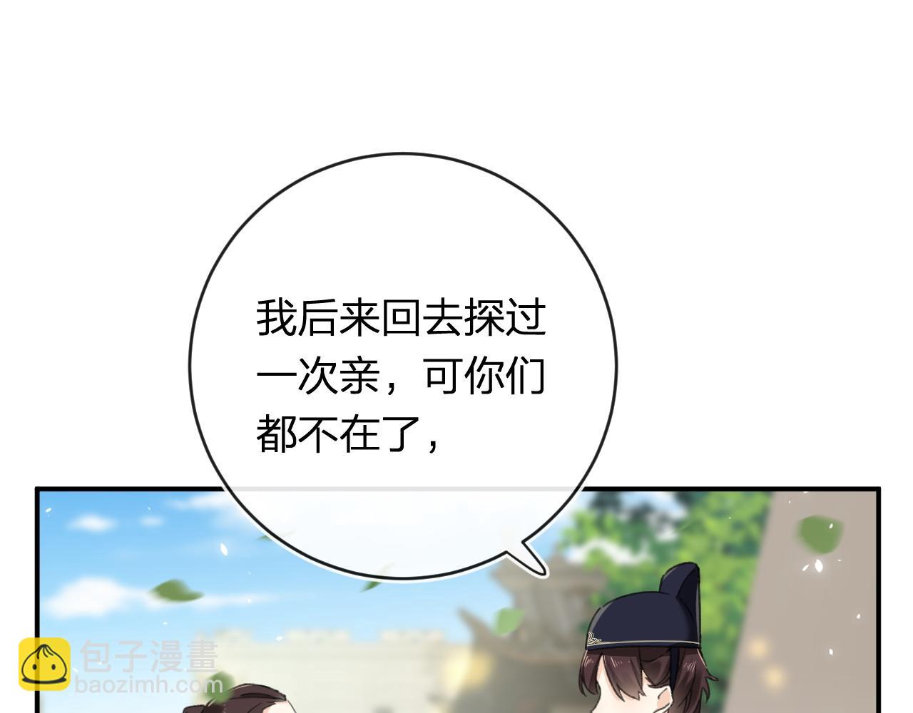 番外 林欢2(1/3)-第127话
