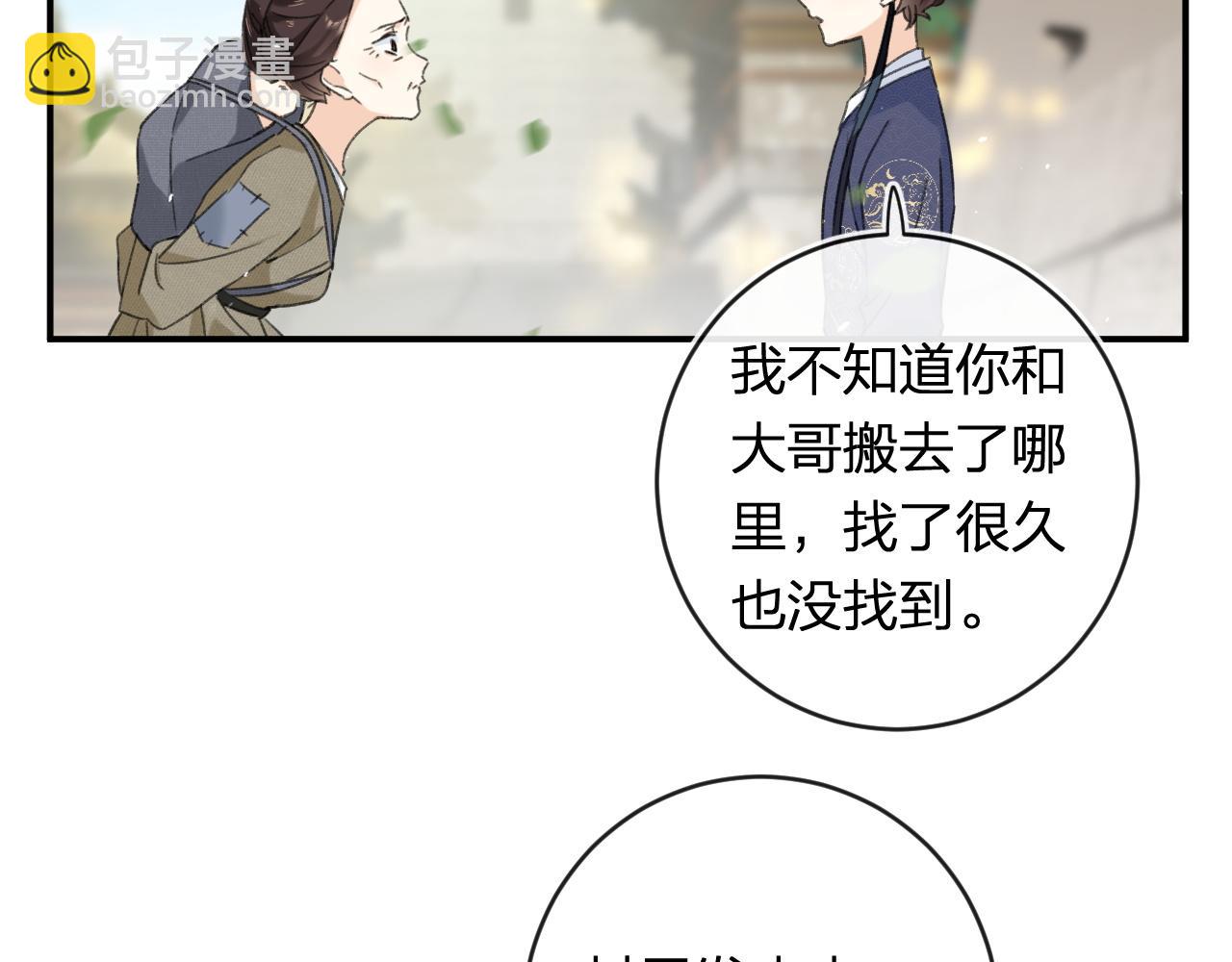 番外 林欢2(1/3)-第127话