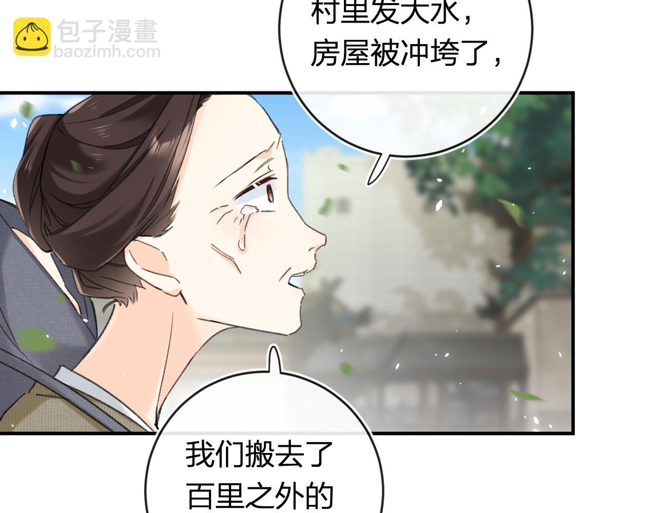 番外 林欢2(1/3)-第127话