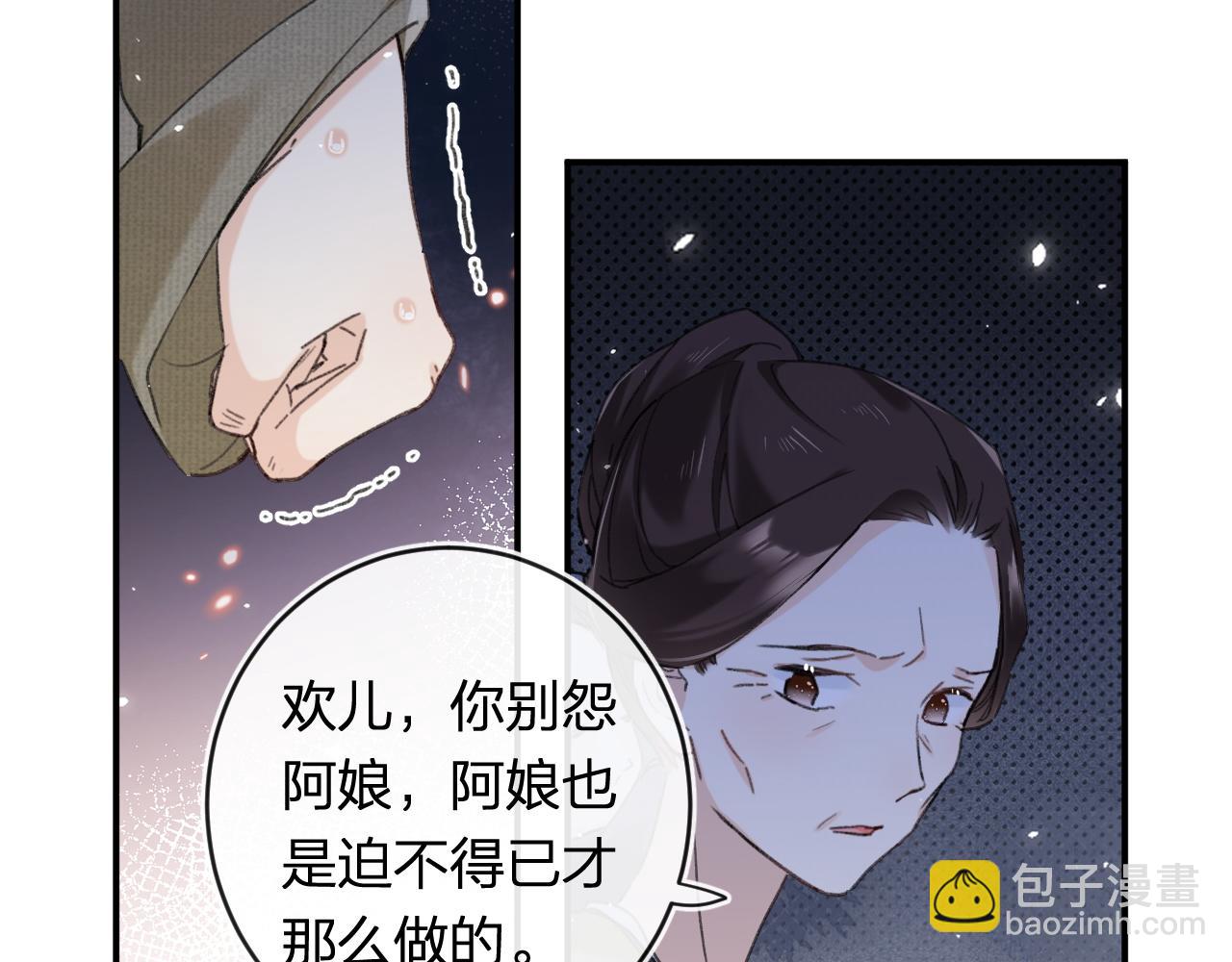 番外 林欢2(1/3)-第127话