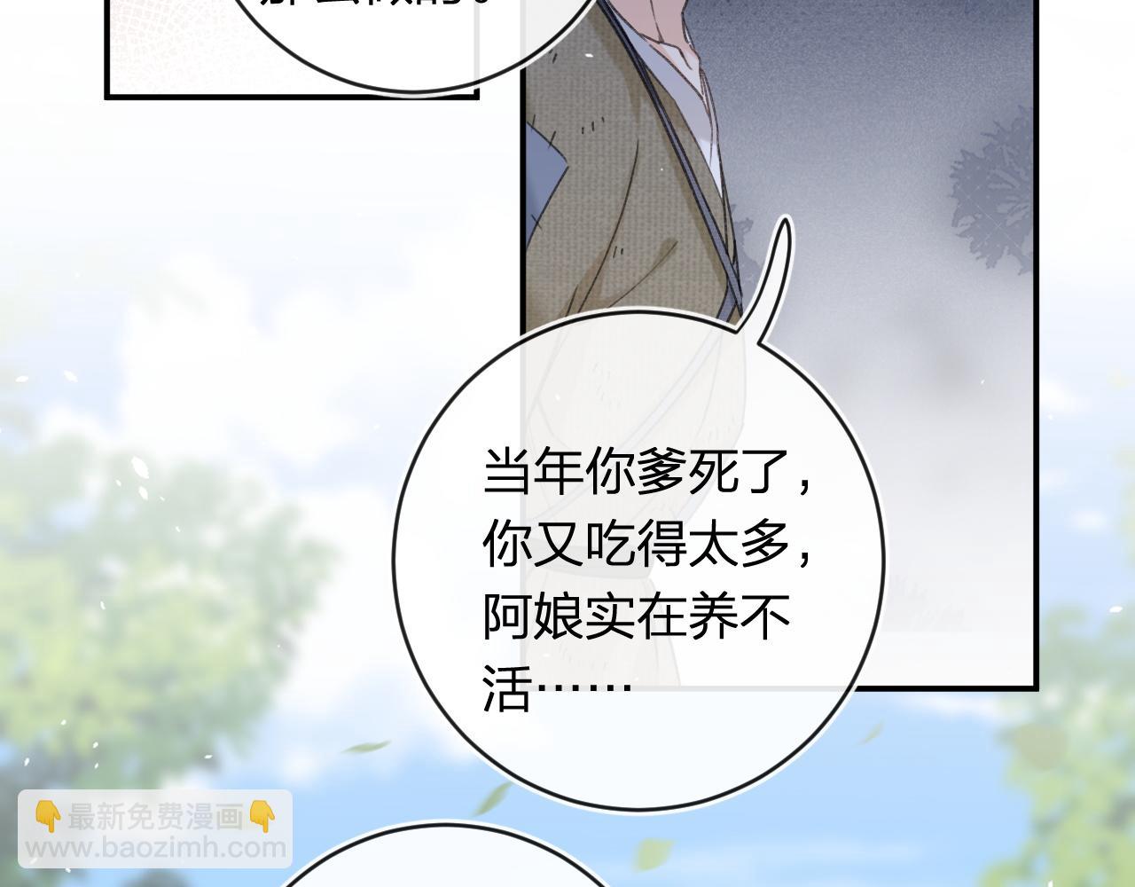 番外 林欢2(1/3)-第127话