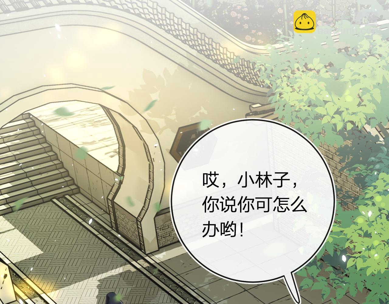 番外 林欢2(1/3)-第127话