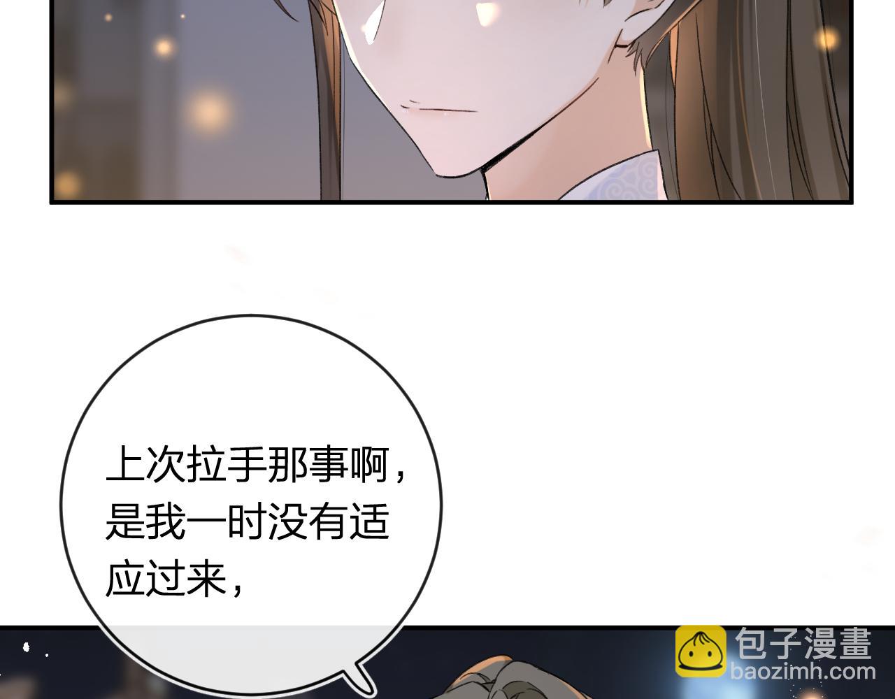 番外 温越2(1/3)-第129话