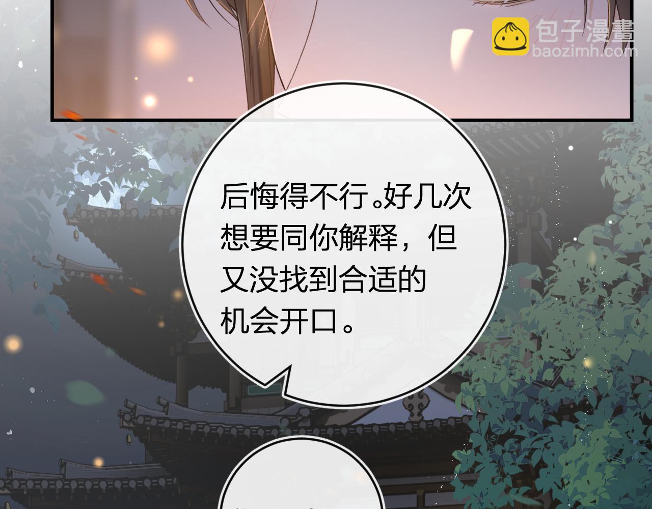 番外 温越2(1/3)-第129话