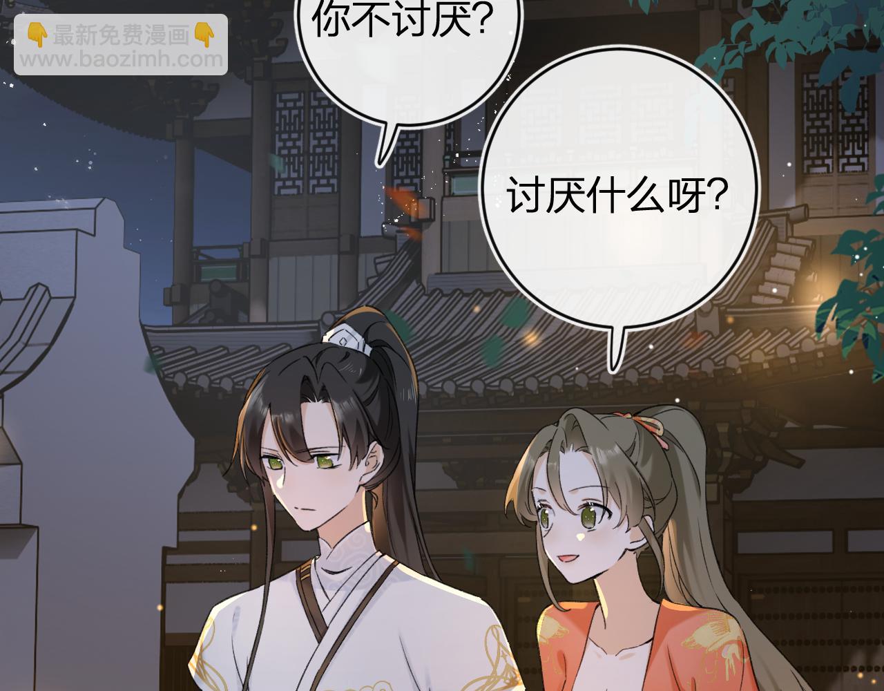 番外 温越2(1/3)-第129话