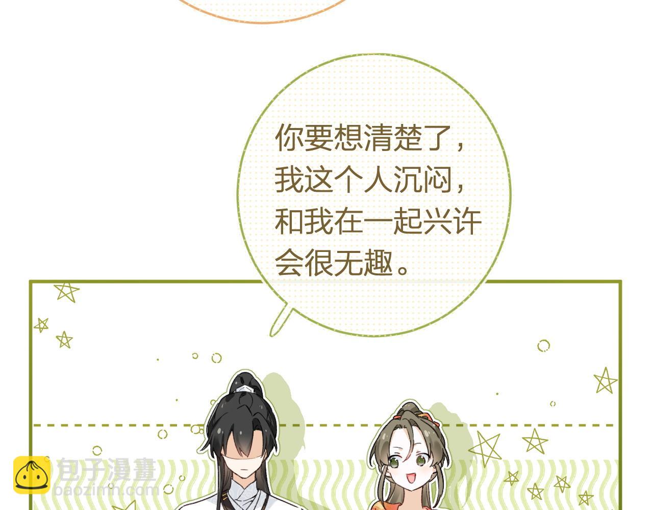 番外 温越2(1/3)-第129话