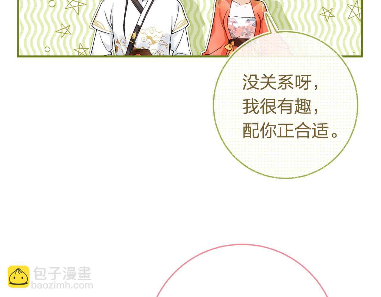 番外 温越2(1/3)-第129话