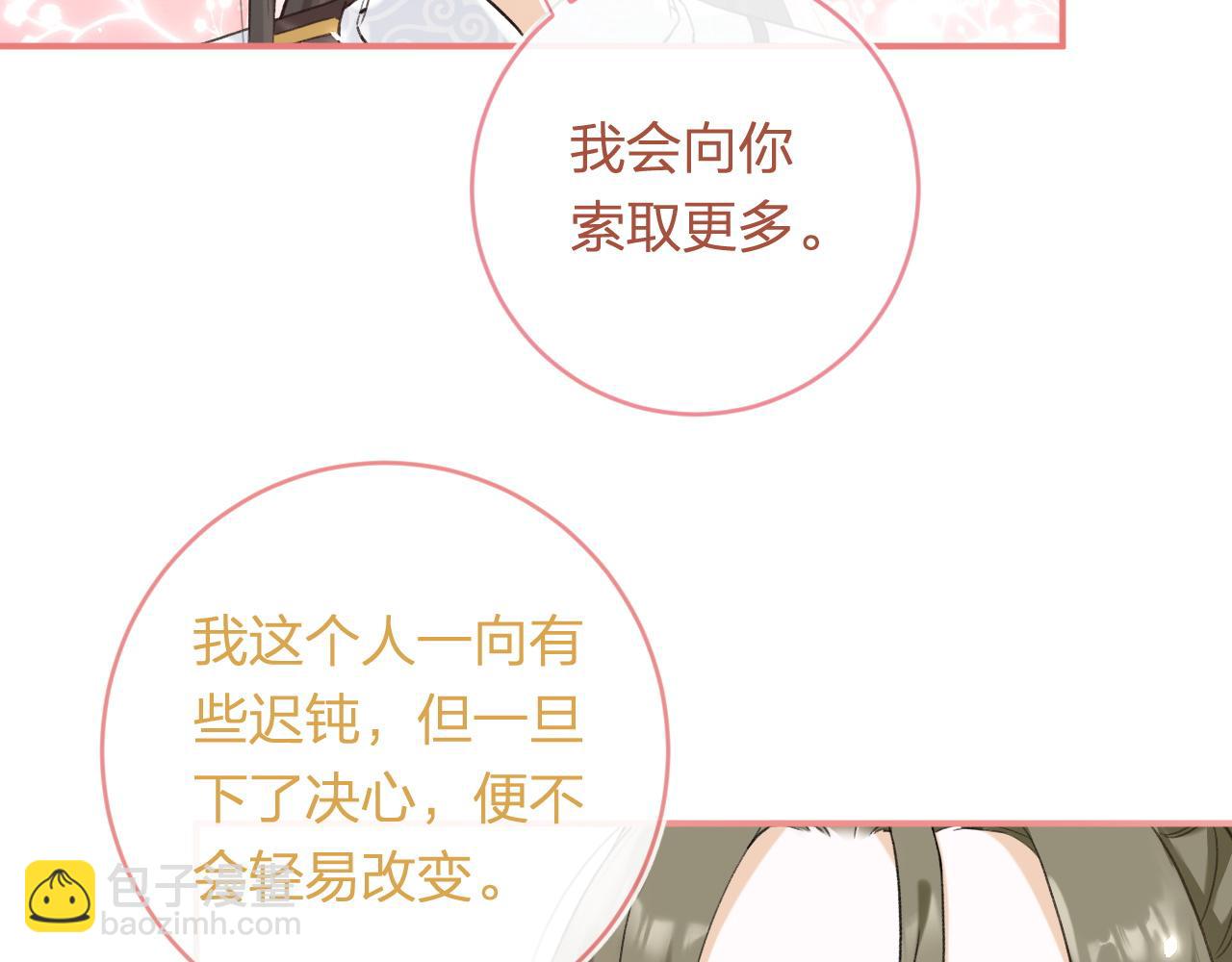 番外 温越2(1/3)-第129话