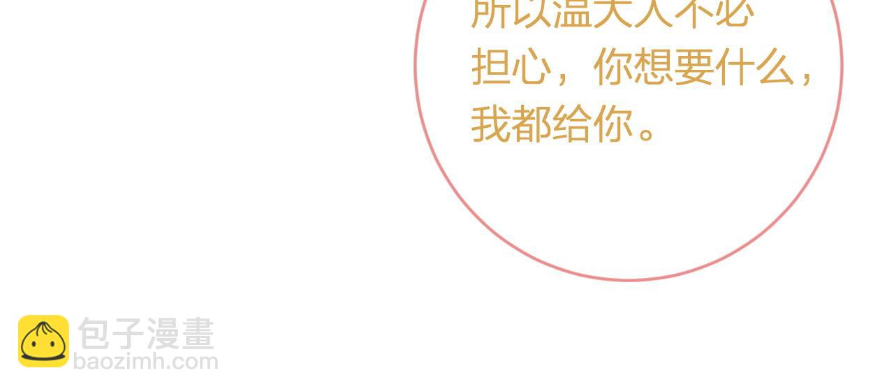 番外 温越2(1/3)-第129话