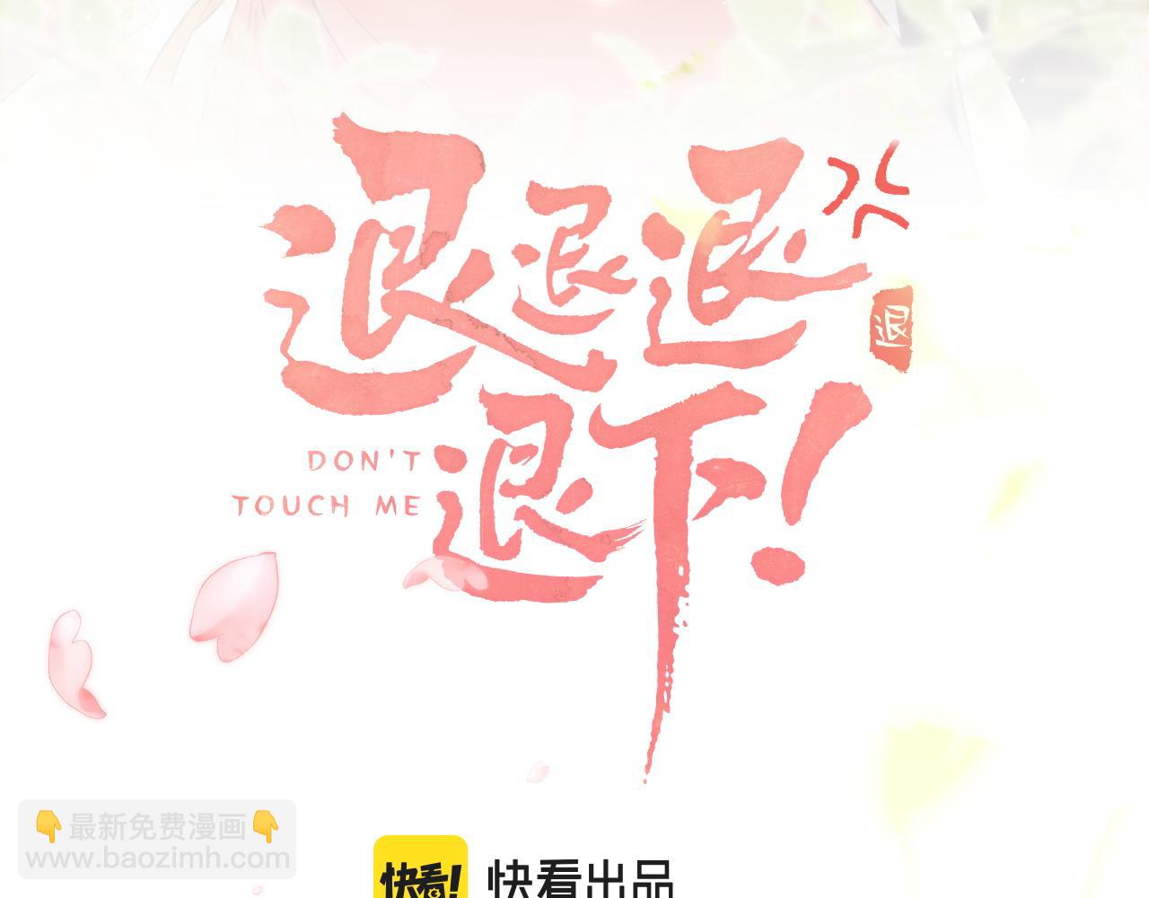 番外 温越2(1/3)-第129话