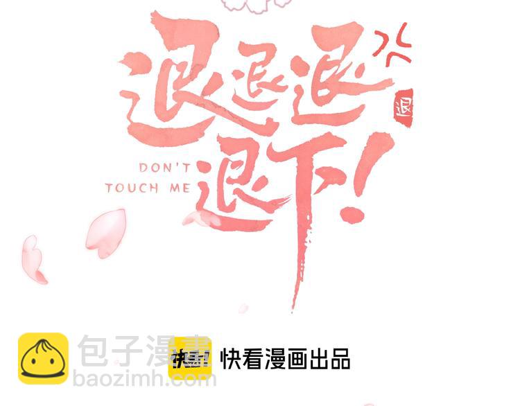 第11话 厂花护妻(1/3)-第13话