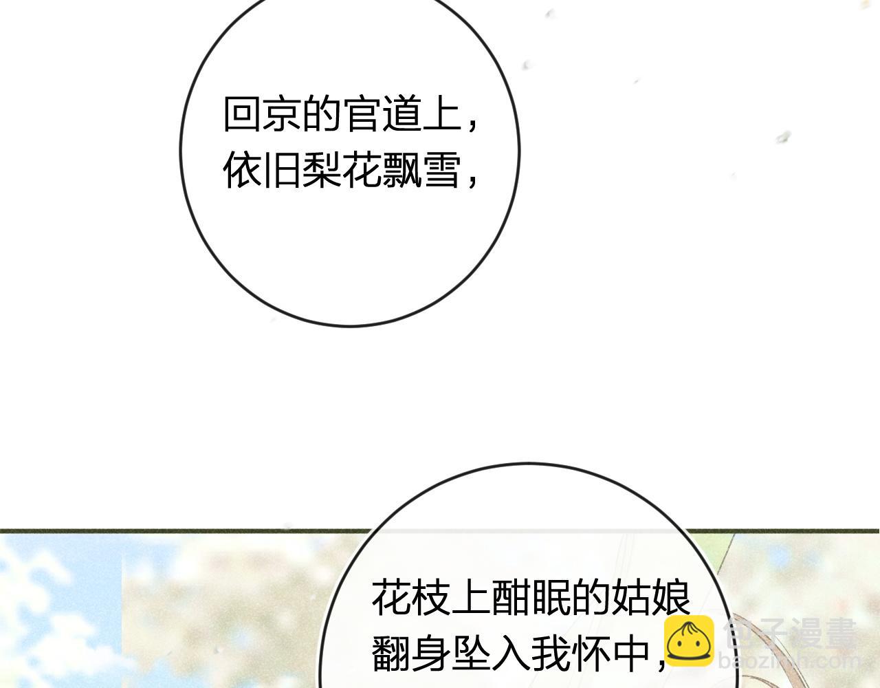 番外 温越4(1/3)-第131话