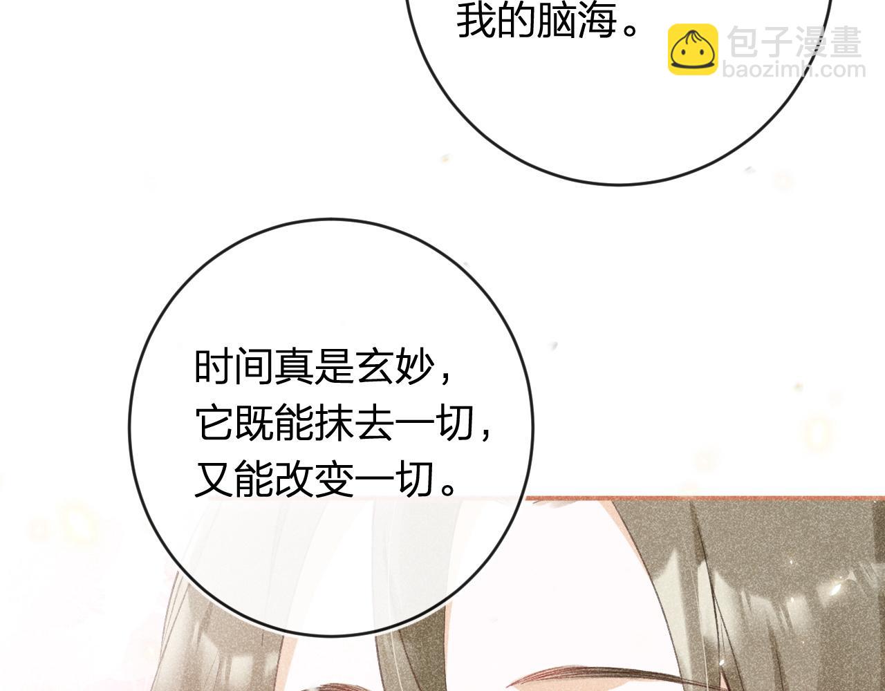 番外 温越4(1/3)-第131话
