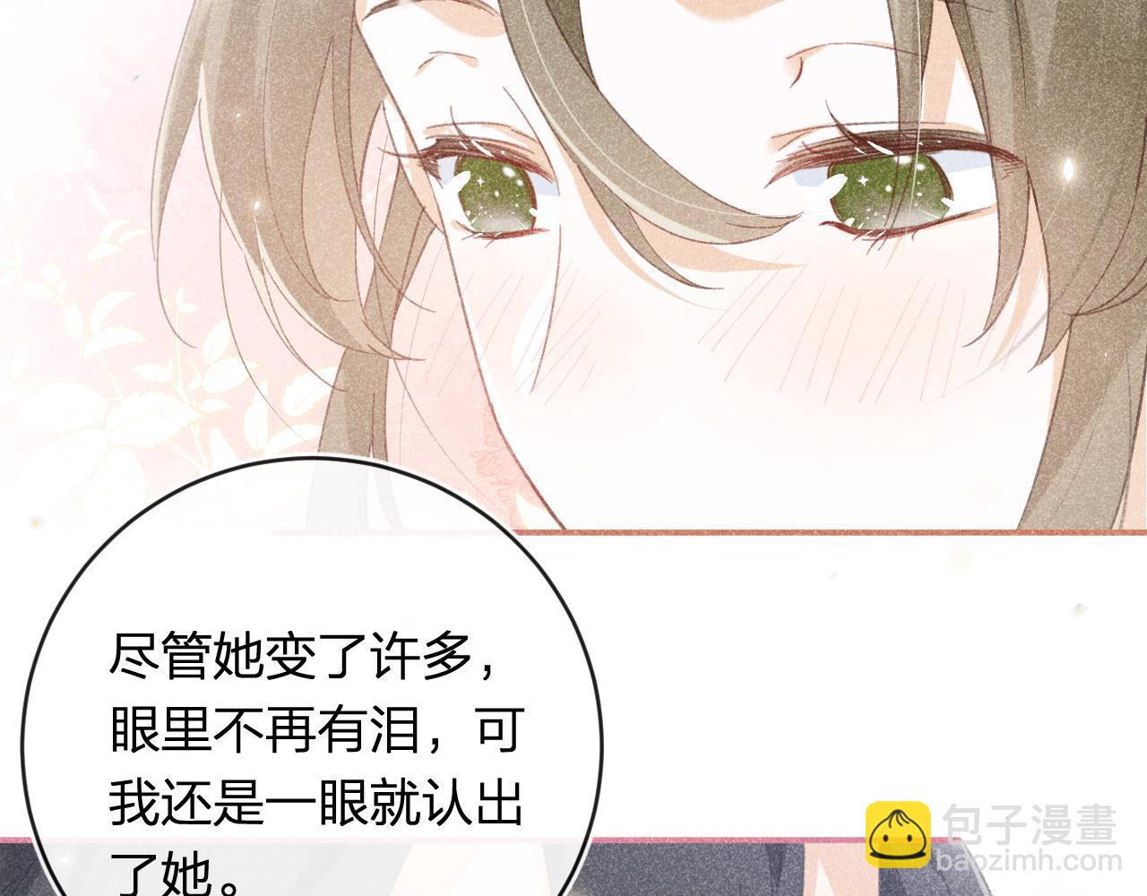番外 温越4(1/3)-第131话