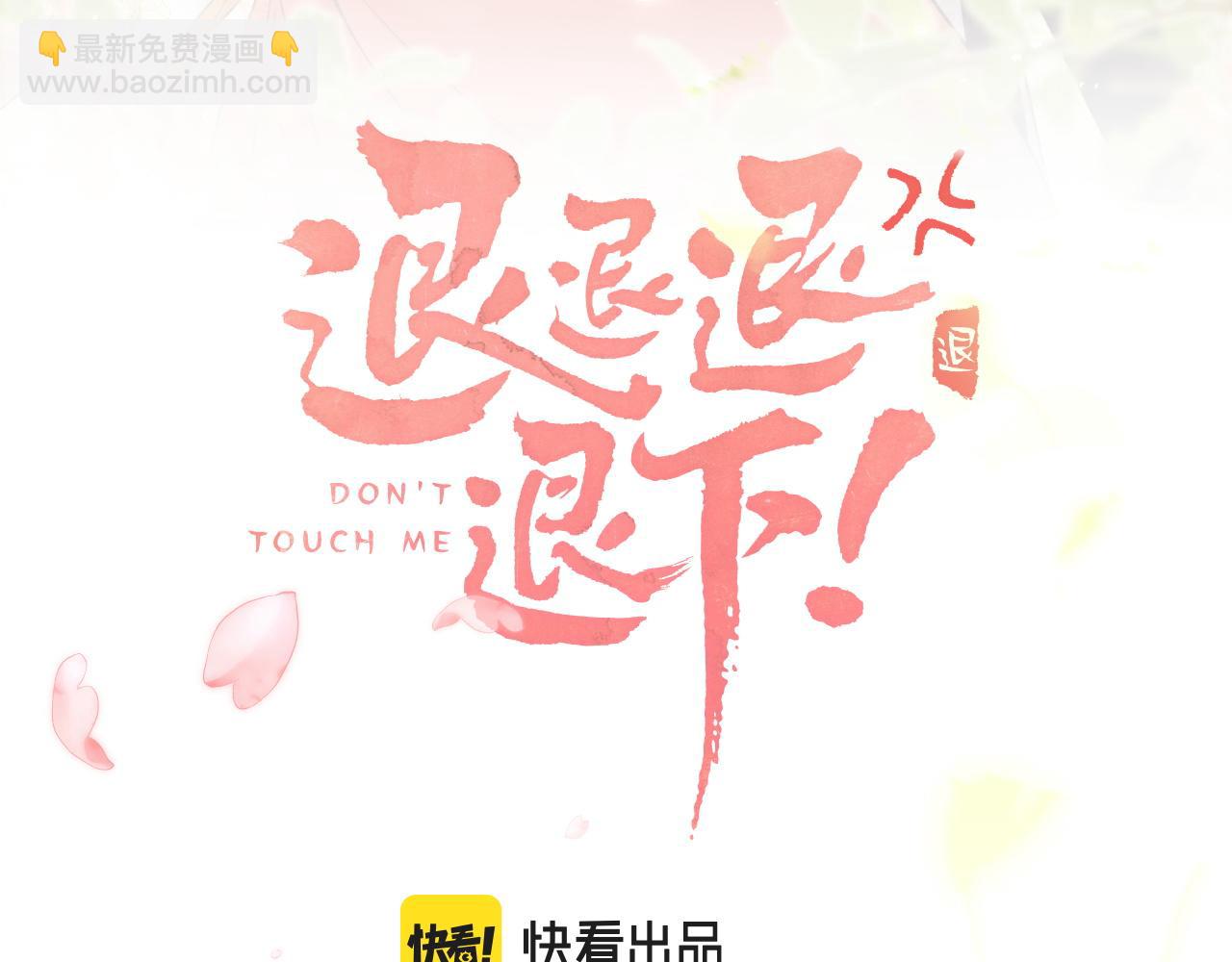 番外 温越4(1/3)-第131话