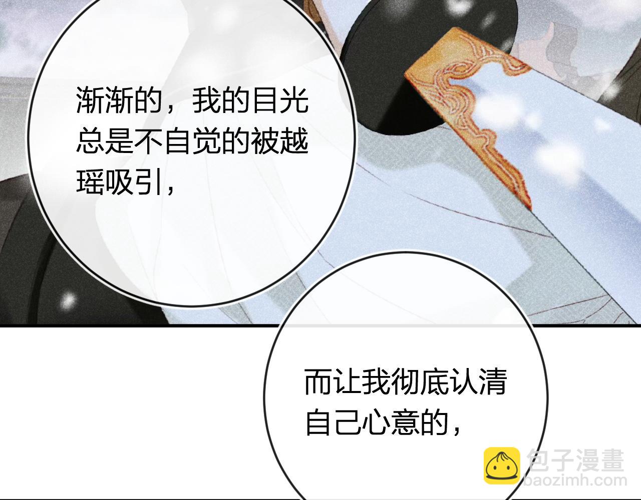 番外 温越4(1/3)-第131话