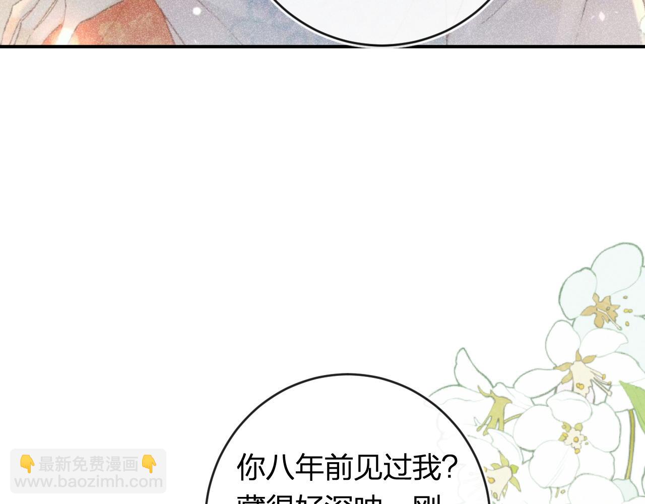 番外 温越4(1/3)-第131话