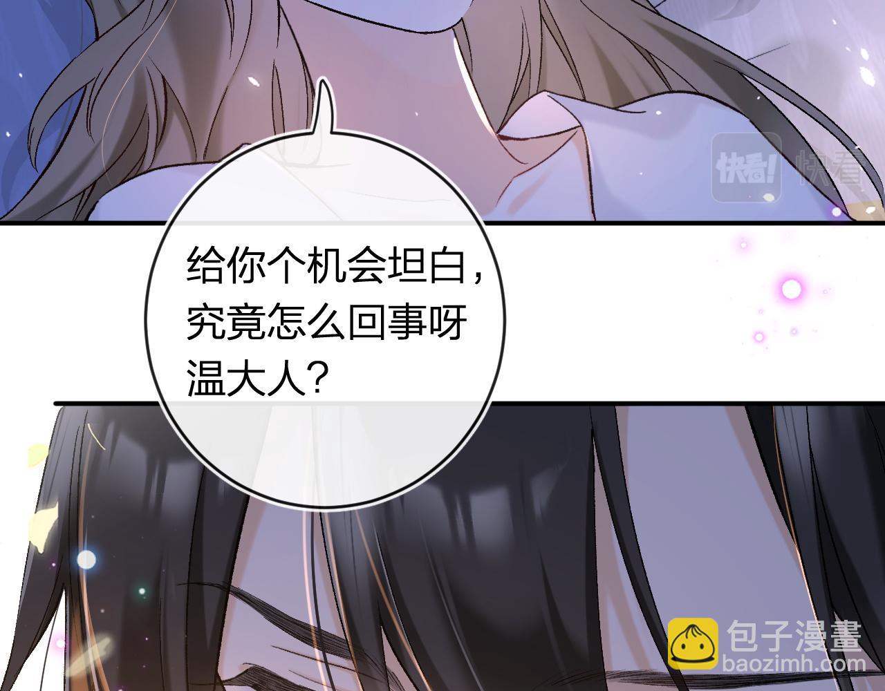 番外 温越4(1/3)-第131话