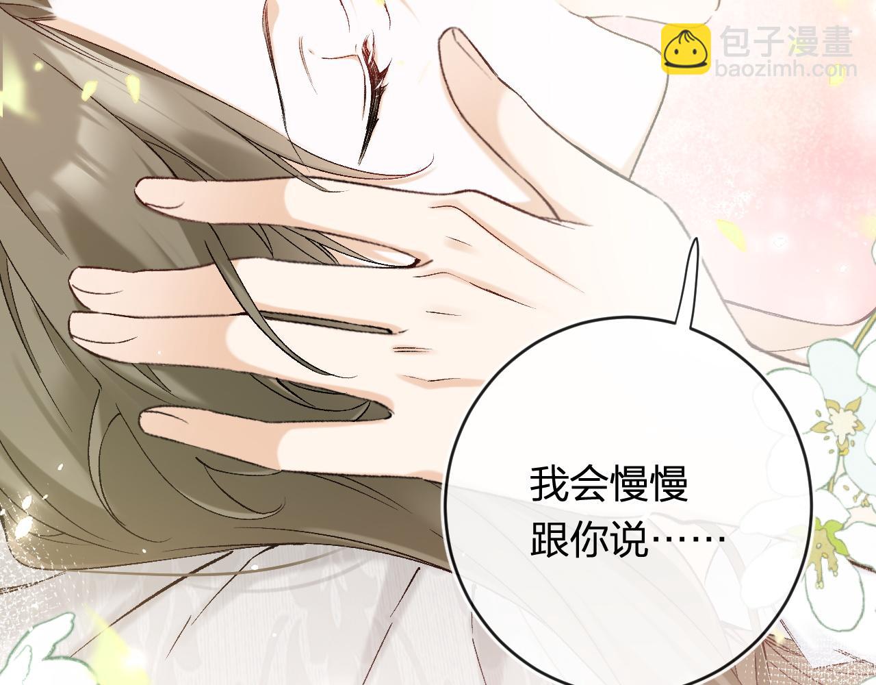 番外 温越4(1/3)-第131话