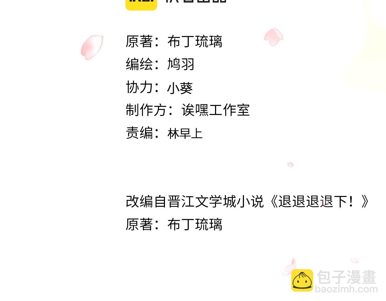 番外 温越4(1/3)-第131话