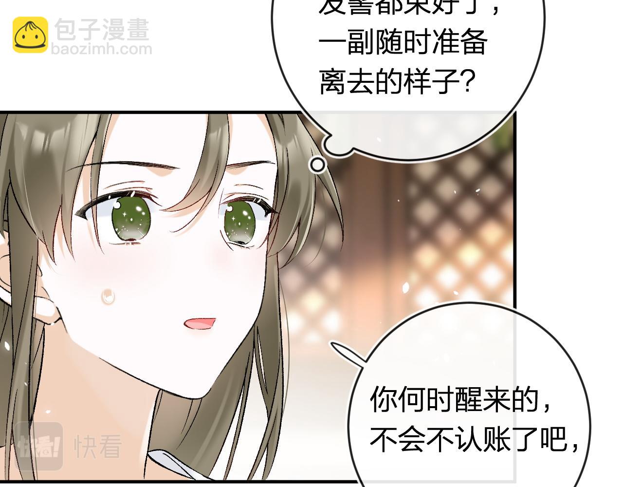 番外 温越4(1/3)-第131话
