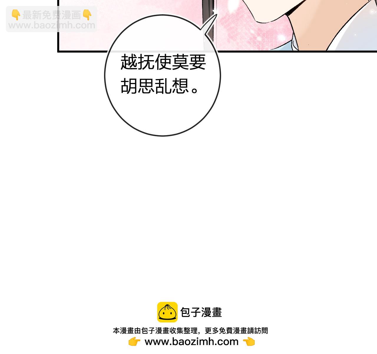 番外 温越4(1/3)-第131话