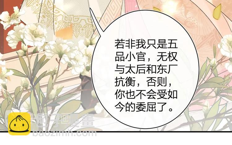 第17话 偷了提督的&ldquo;宝贝&rdquo;！(1/3)-第19话