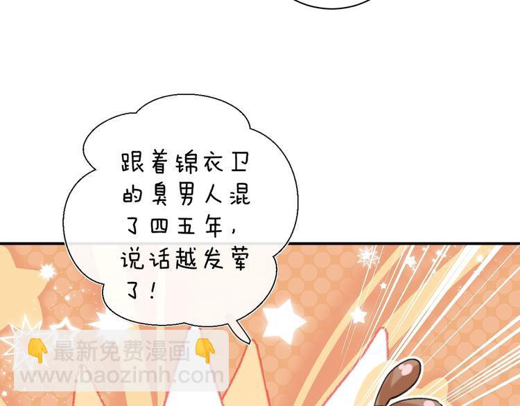 第17话 偷了提督的&ldquo;宝贝&rdquo;！(1/3)-第19话