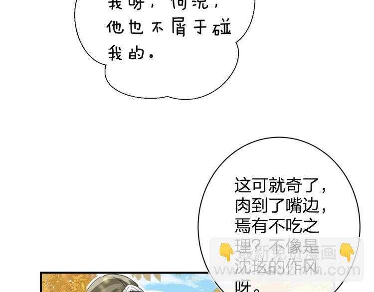 第17话 偷了提督的&ldquo;宝贝&rdquo;！(1/3)-第19话