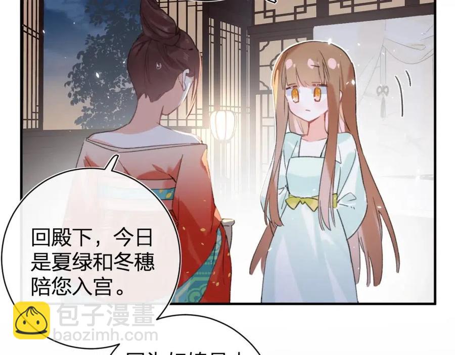 第21话 感情迟钝的提督大人(1/3)-第23话