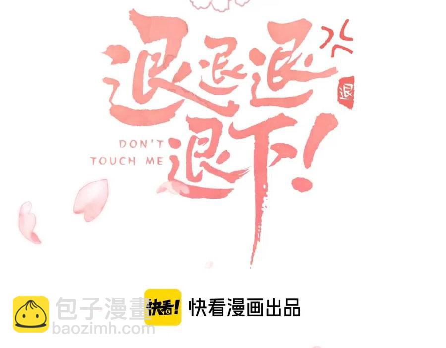 第21话 感情迟钝的提督大人(1/3)-第23话