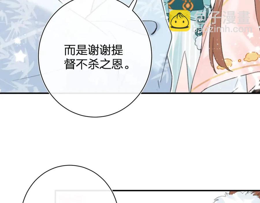 第27话 提督告白猝不及防！(1/2)-第29话