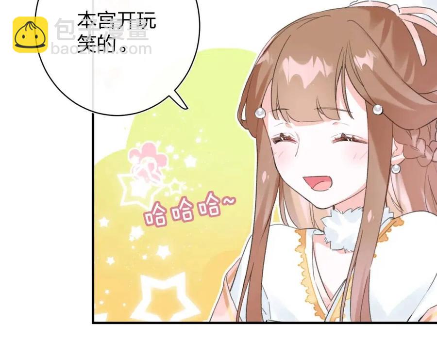 第27话 提督告白猝不及防！(1/2)-第29话